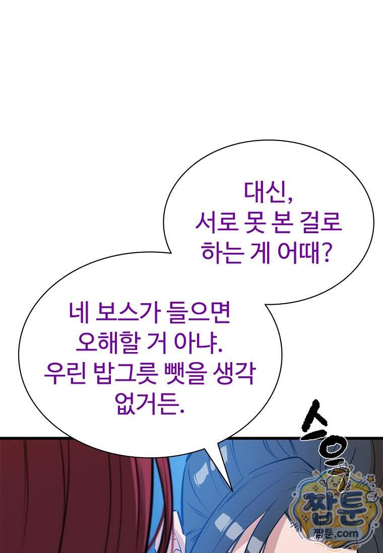 시카리오 20화 21