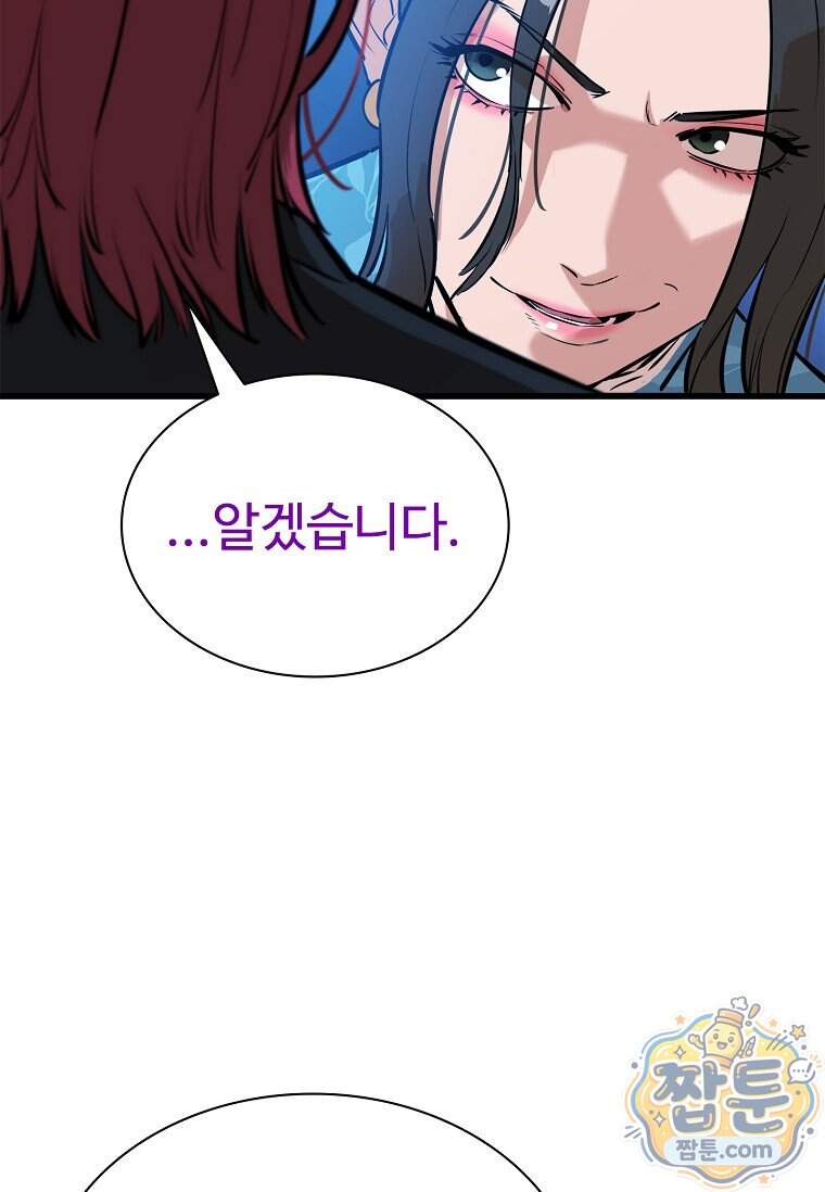 시카리오 20화 22