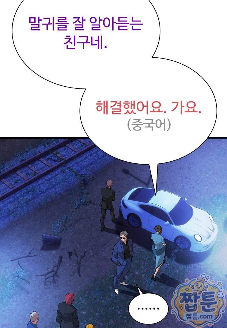 시카리오 20화 23