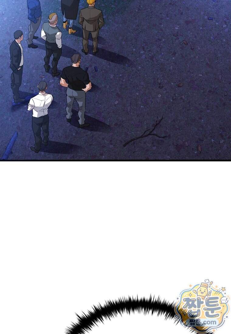시카리오 20화 24