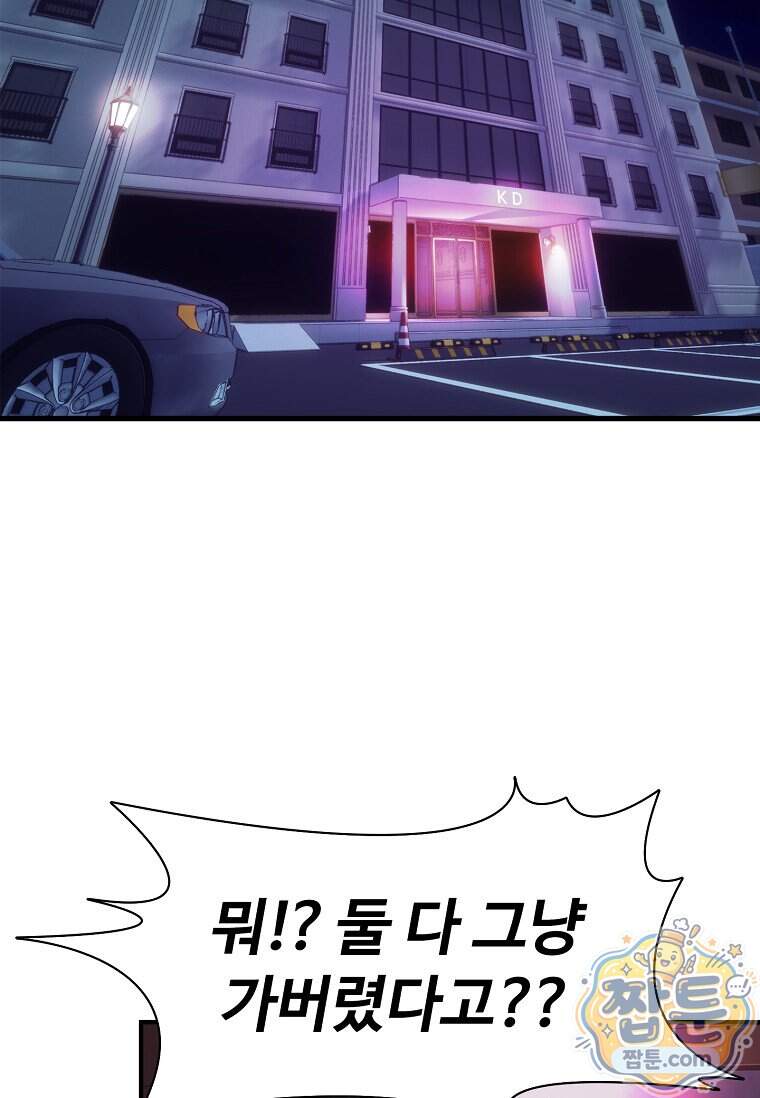 시카리오 20화 29