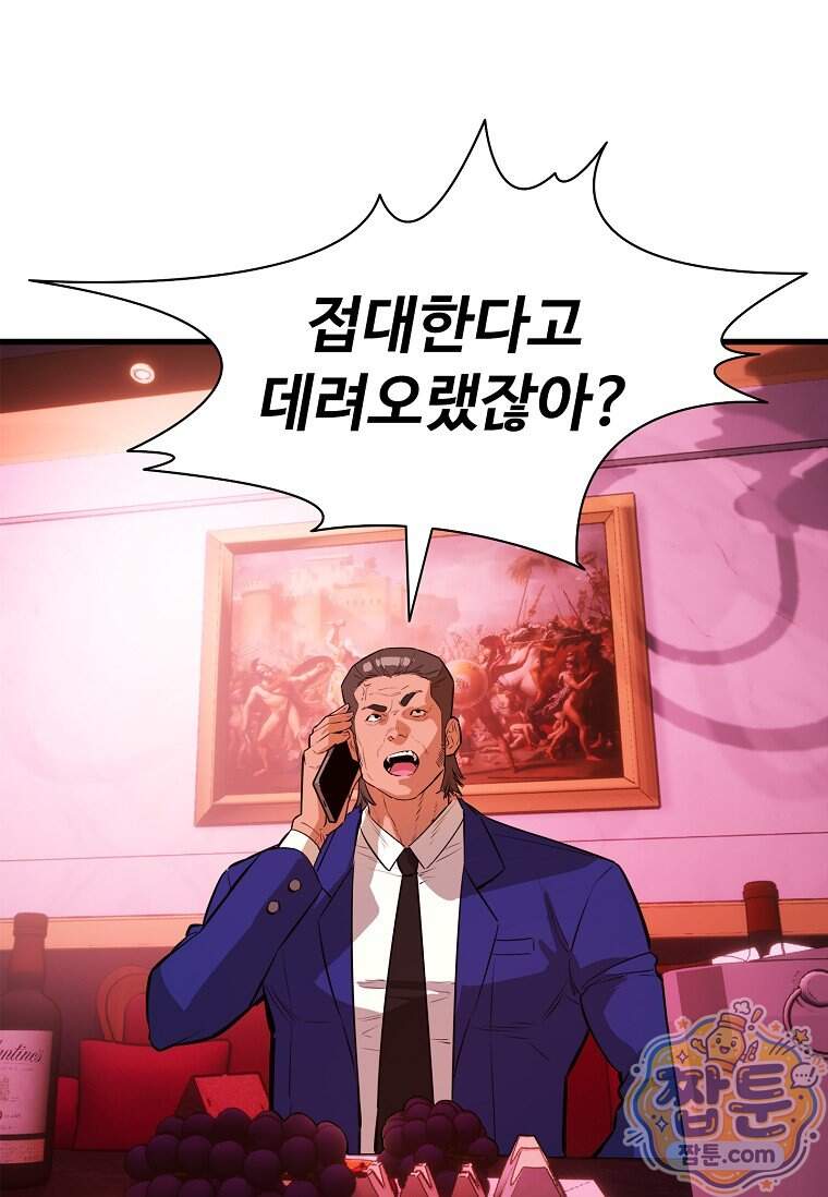 시카리오 20화 31