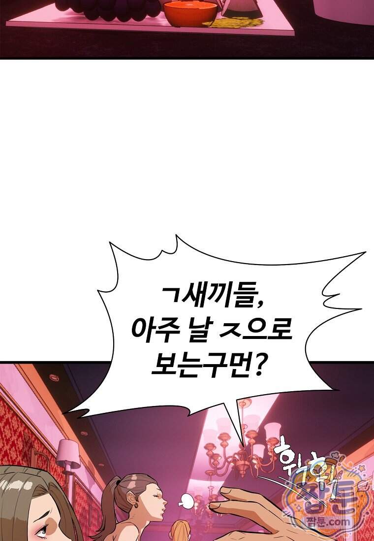 시카리오 20화 32