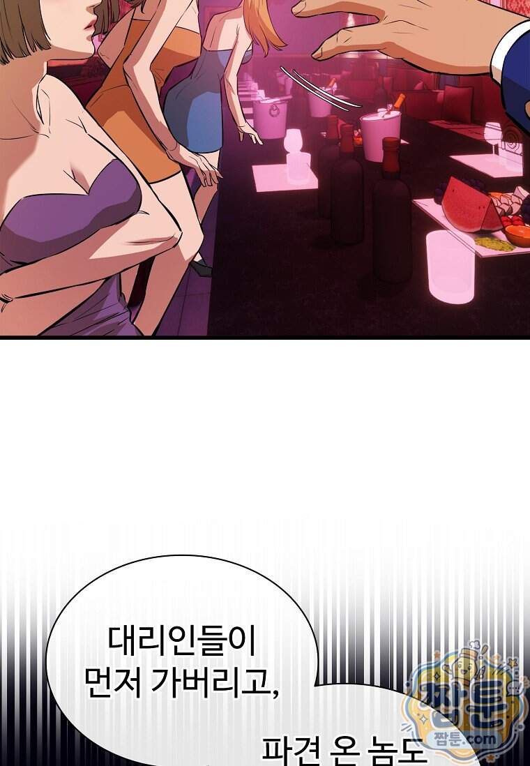 시카리오 20화 33