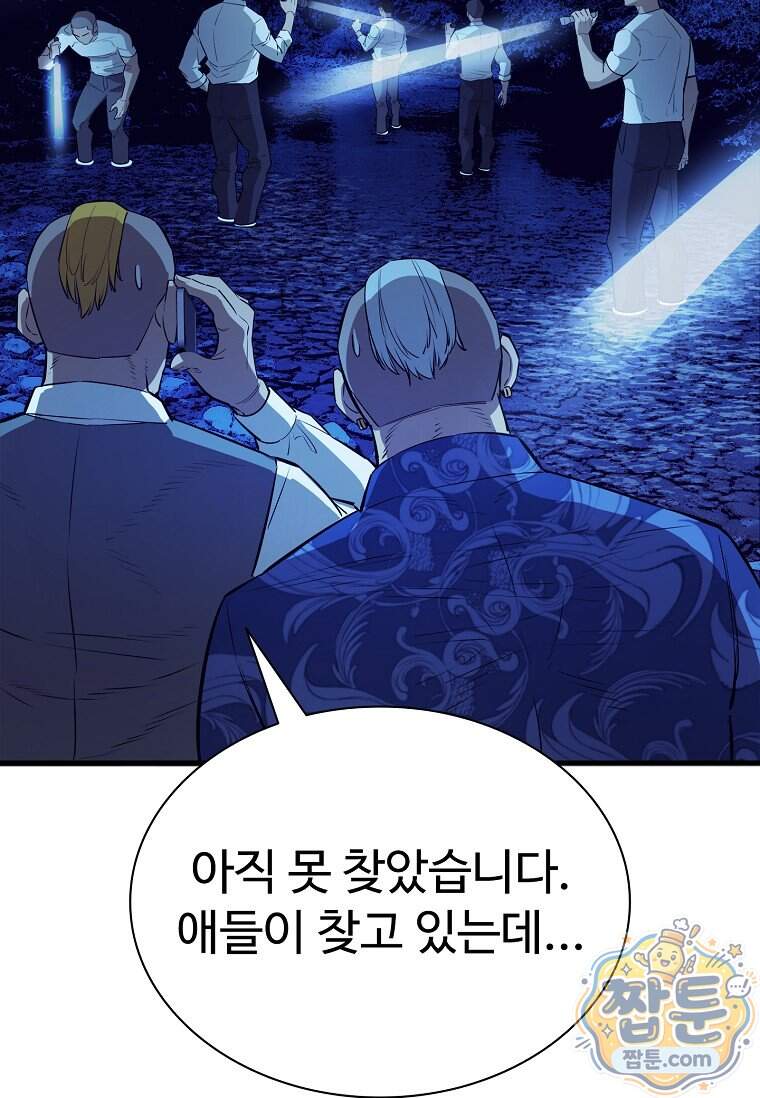시카리오 20화 35