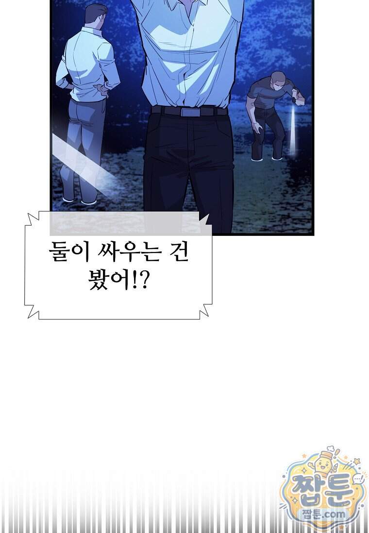시카리오 20화 37