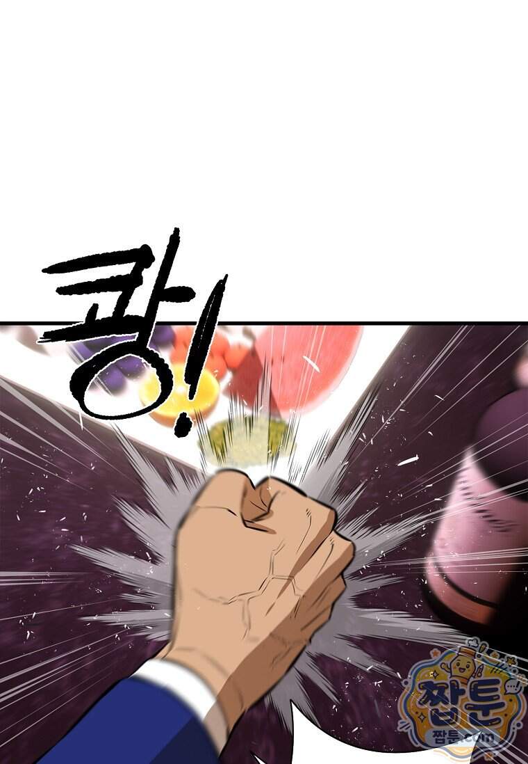 시카리오 20화 40