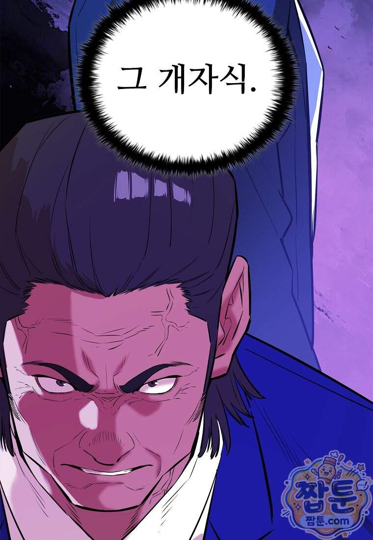 시카리오 20화 42