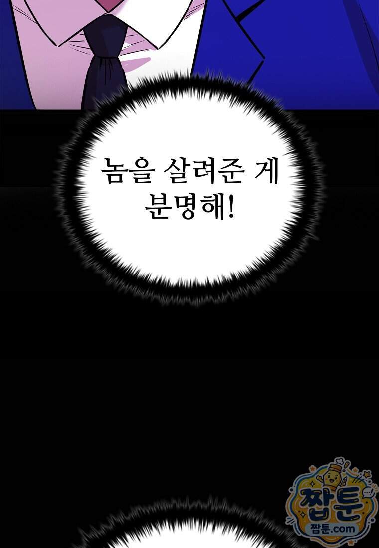 시카리오 20화 43