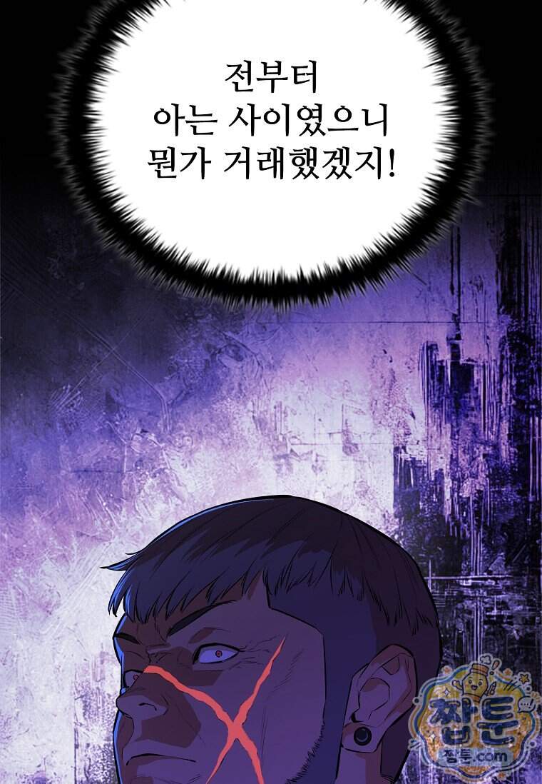시카리오 20화 44