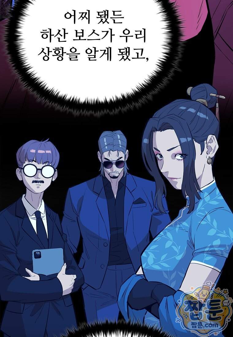 시카리오 20화 46