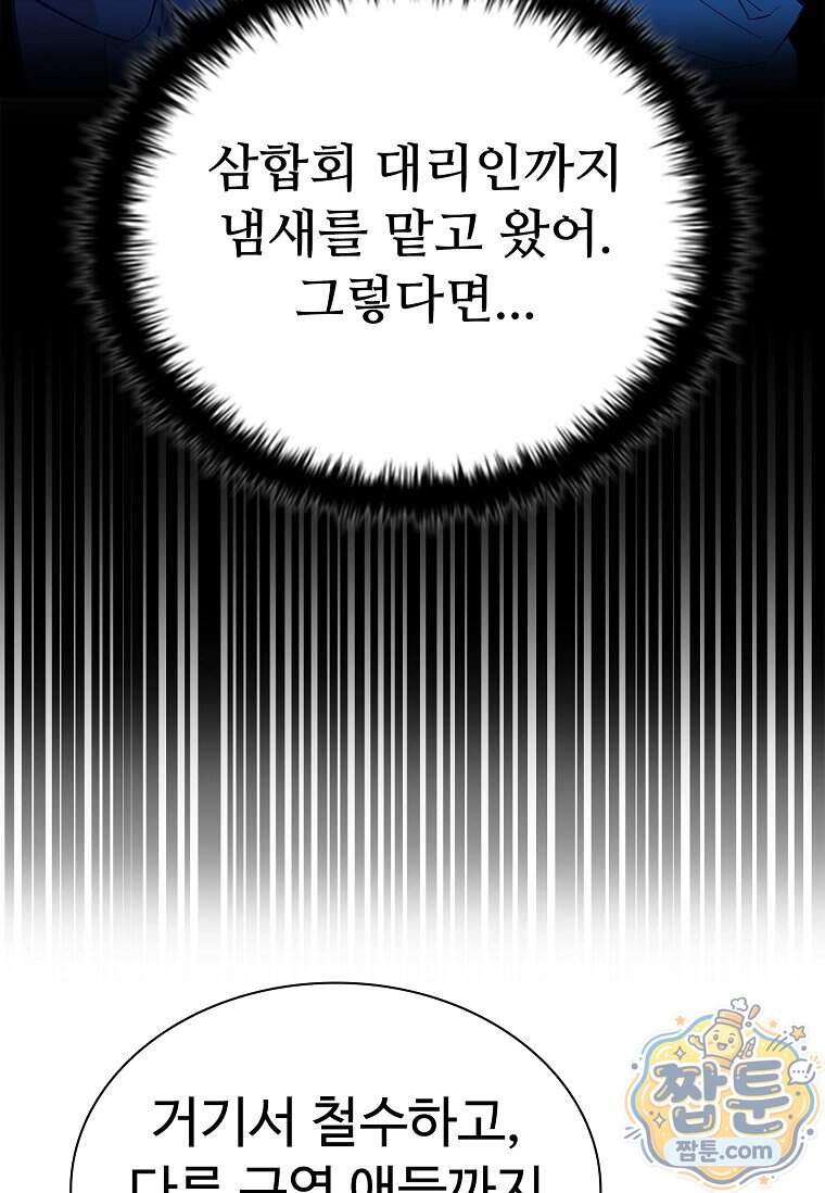 시카리오 20화 47