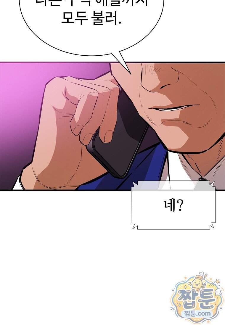 시카리오 20화 48