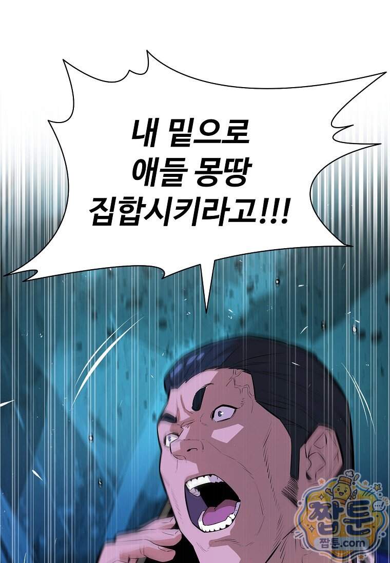 시카리오 20화 49