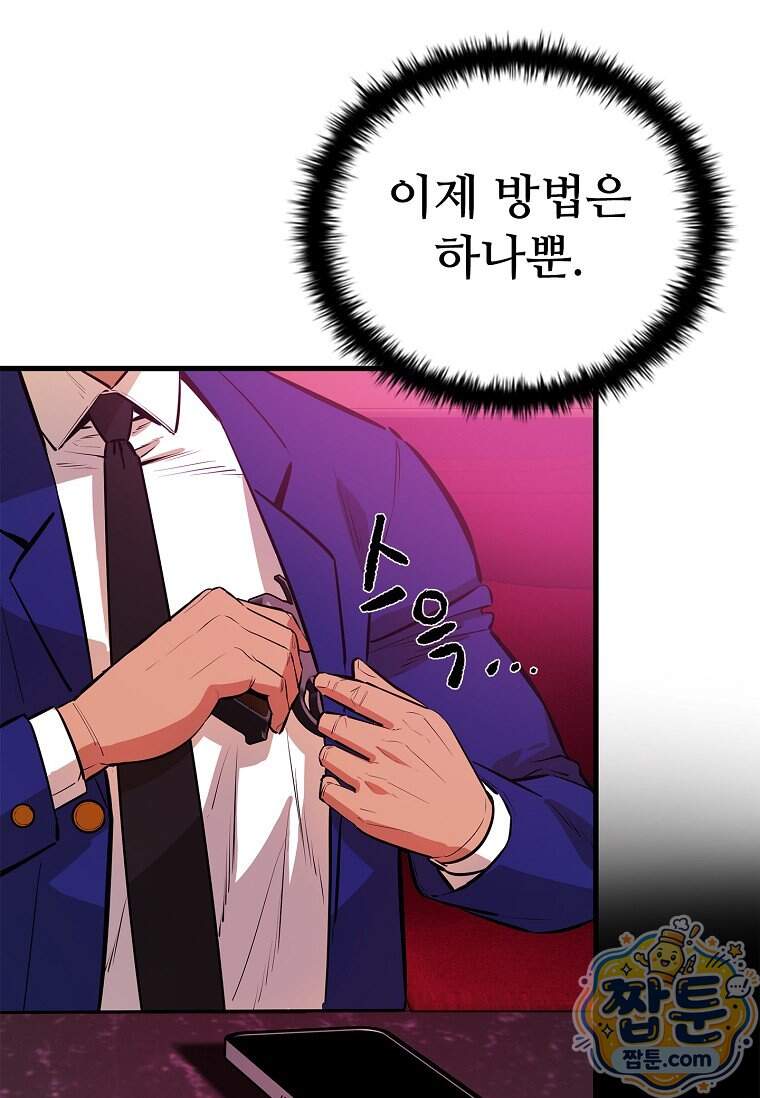 시카리오 20화 51