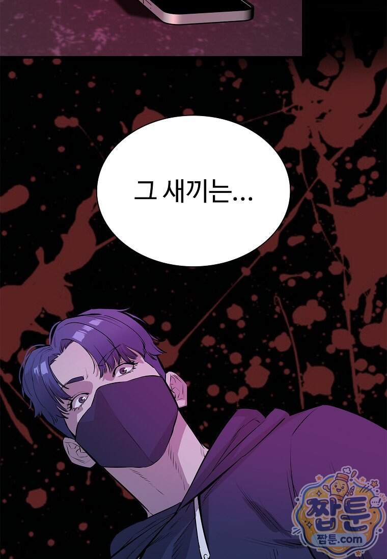 시카리오 20화 52