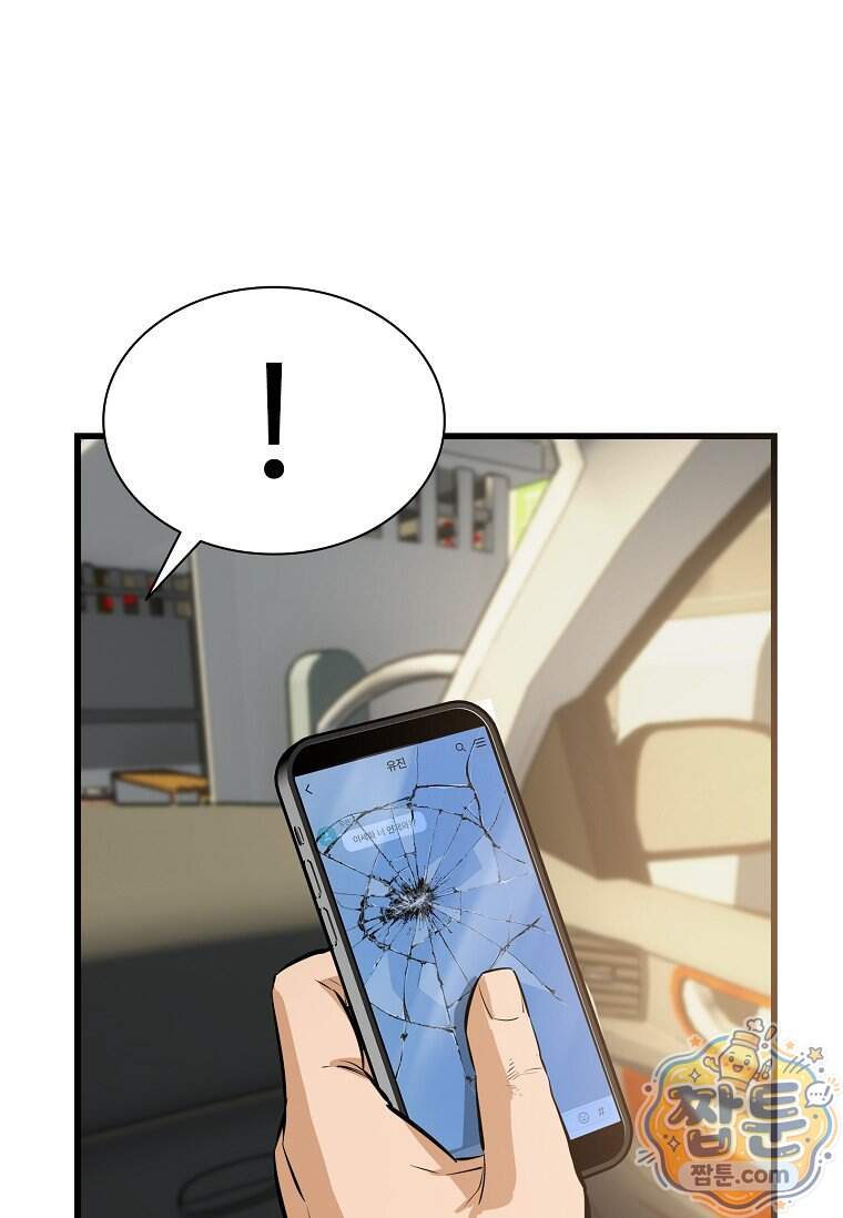 시카리오 20화 61