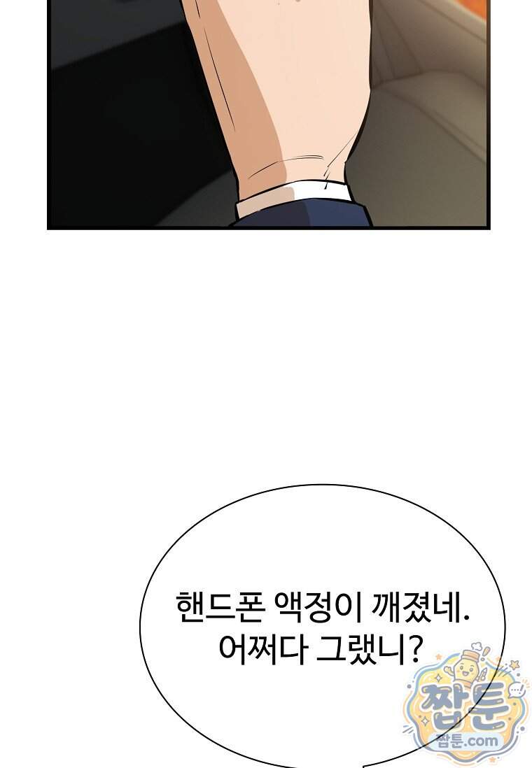 시카리오 20화 62