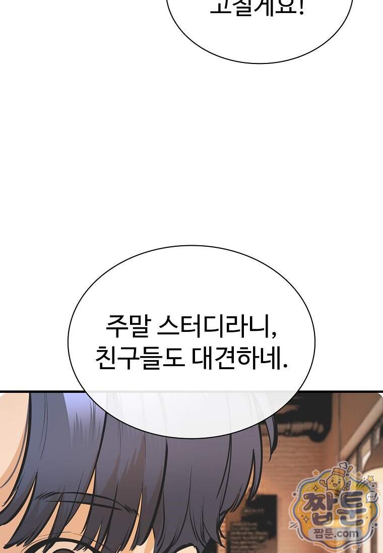 시카리오 20화 65