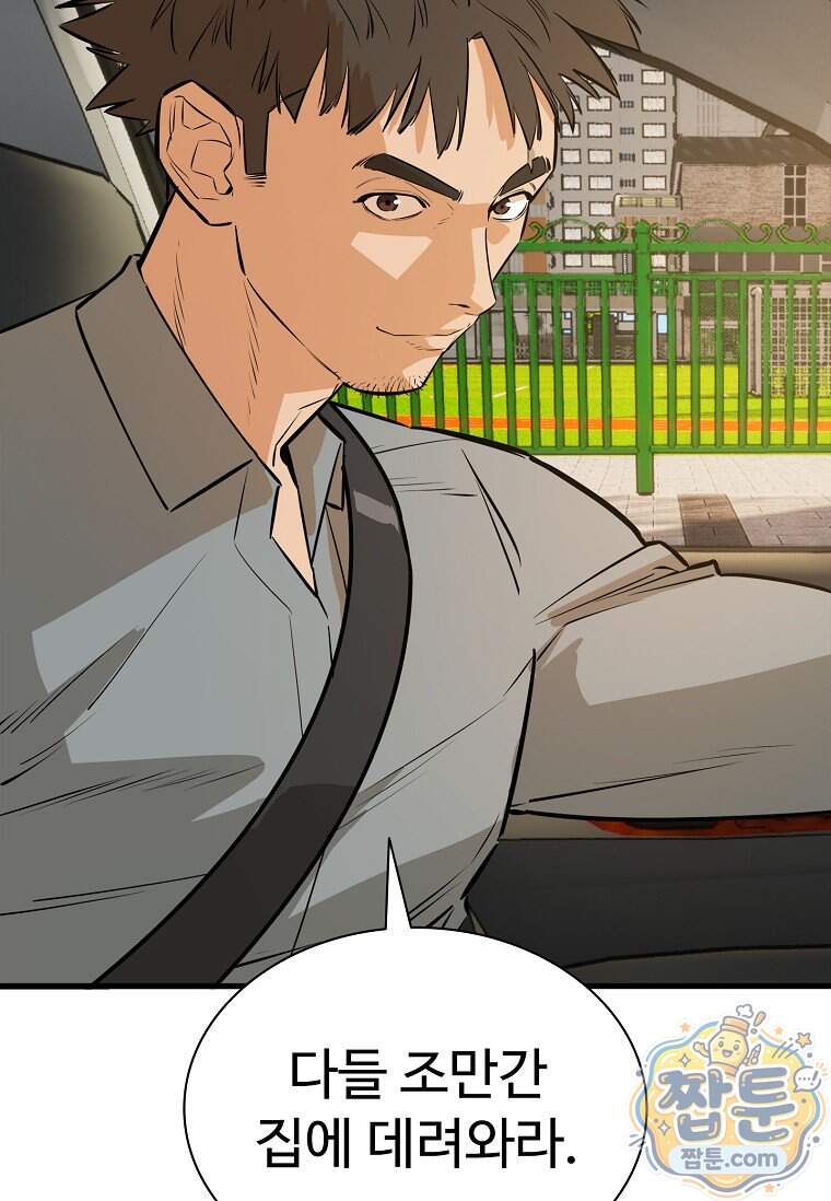 시카리오 20화 67
