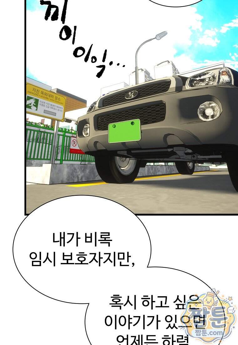 시카리오 20화 70