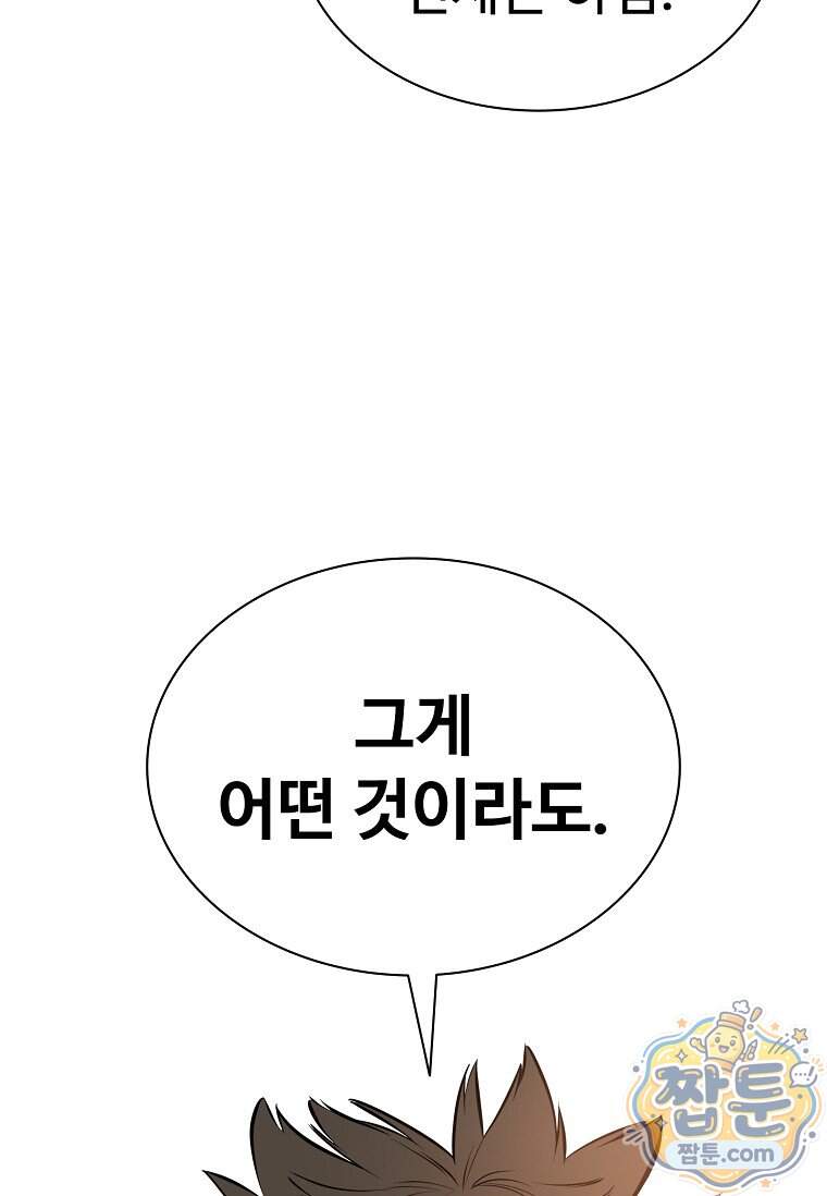 시카리오 20화 71