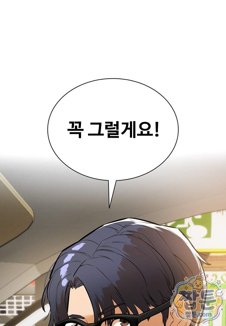 시카리오 20화 74