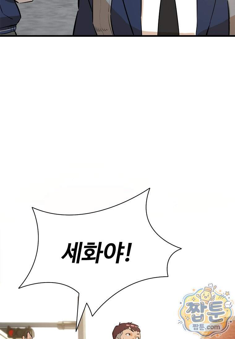 시카리오 20화 77