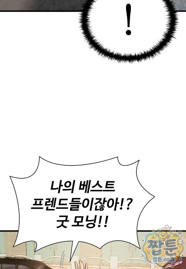 시카리오 20화 79