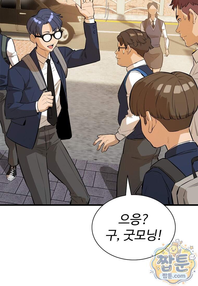 시카리오 20화 80