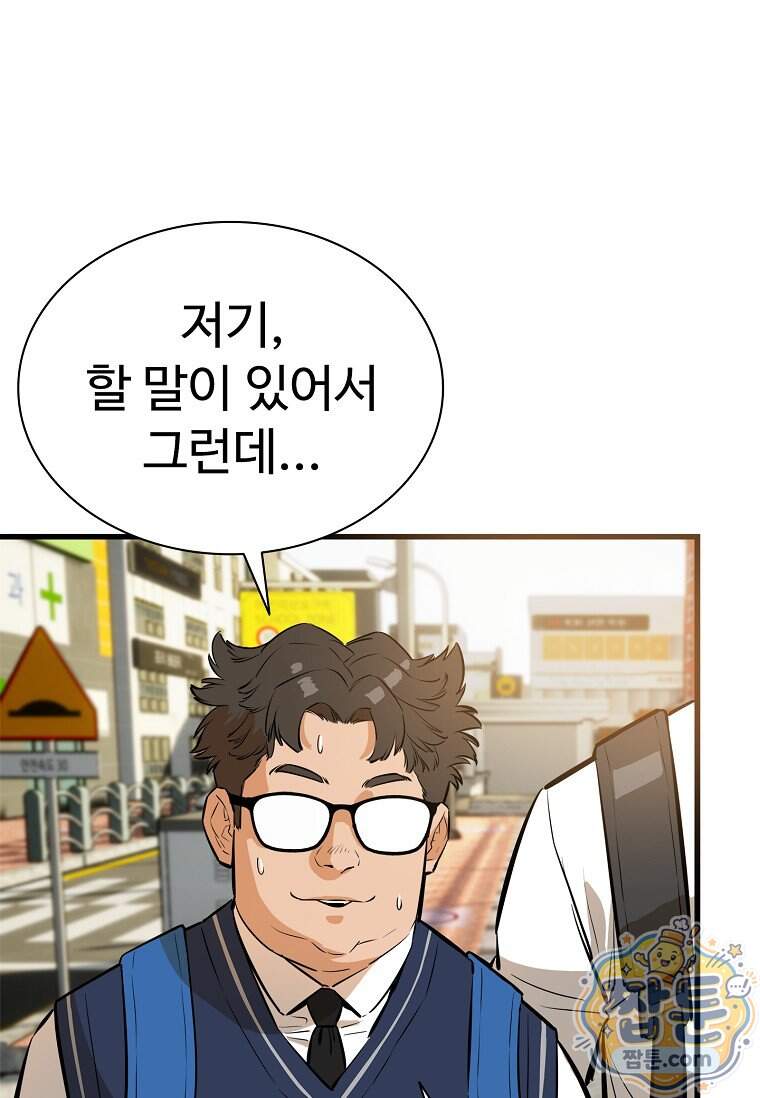 시카리오 20화 81