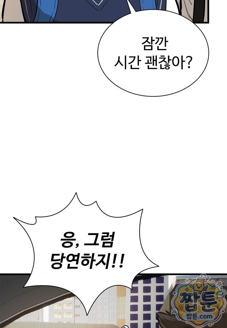 시카리오 20화 82