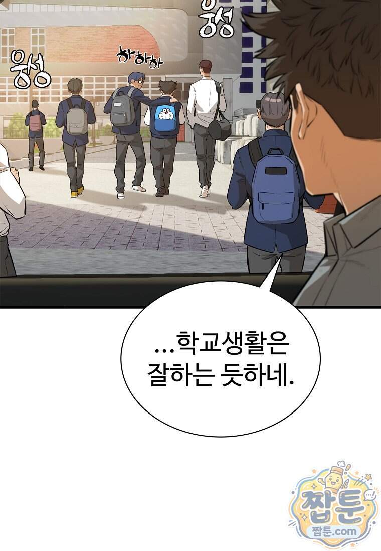 시카리오 20화 83