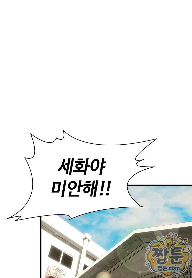 시카리오 20화 86