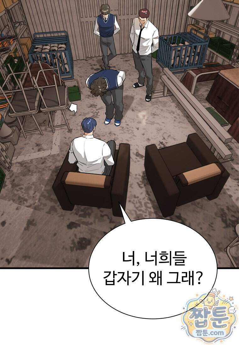 시카리오 20화 88