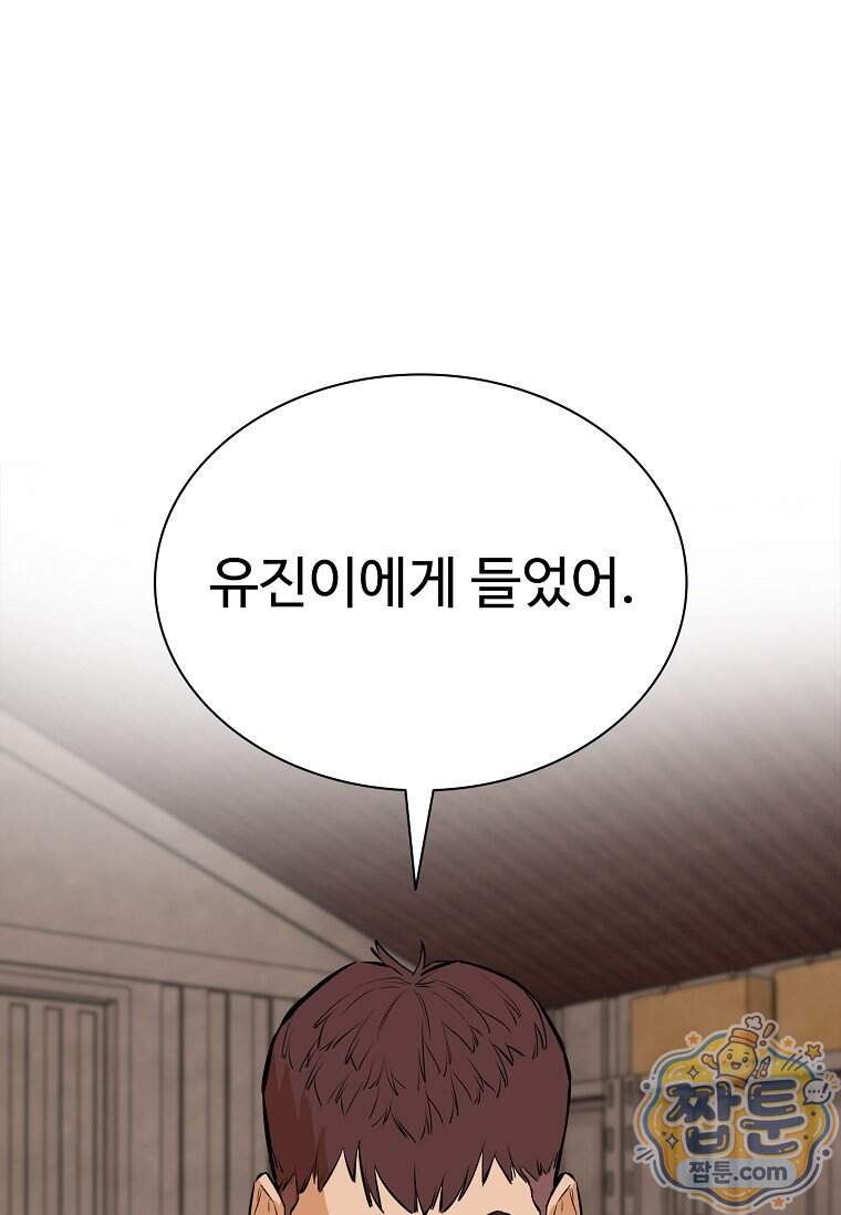 시카리오 20화 89