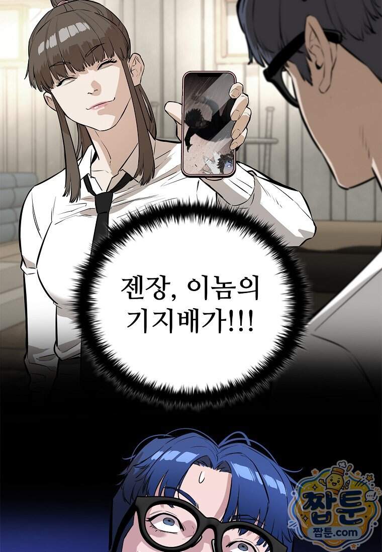 시카리오 20화 94