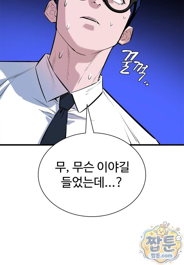 시카리오 20화 95