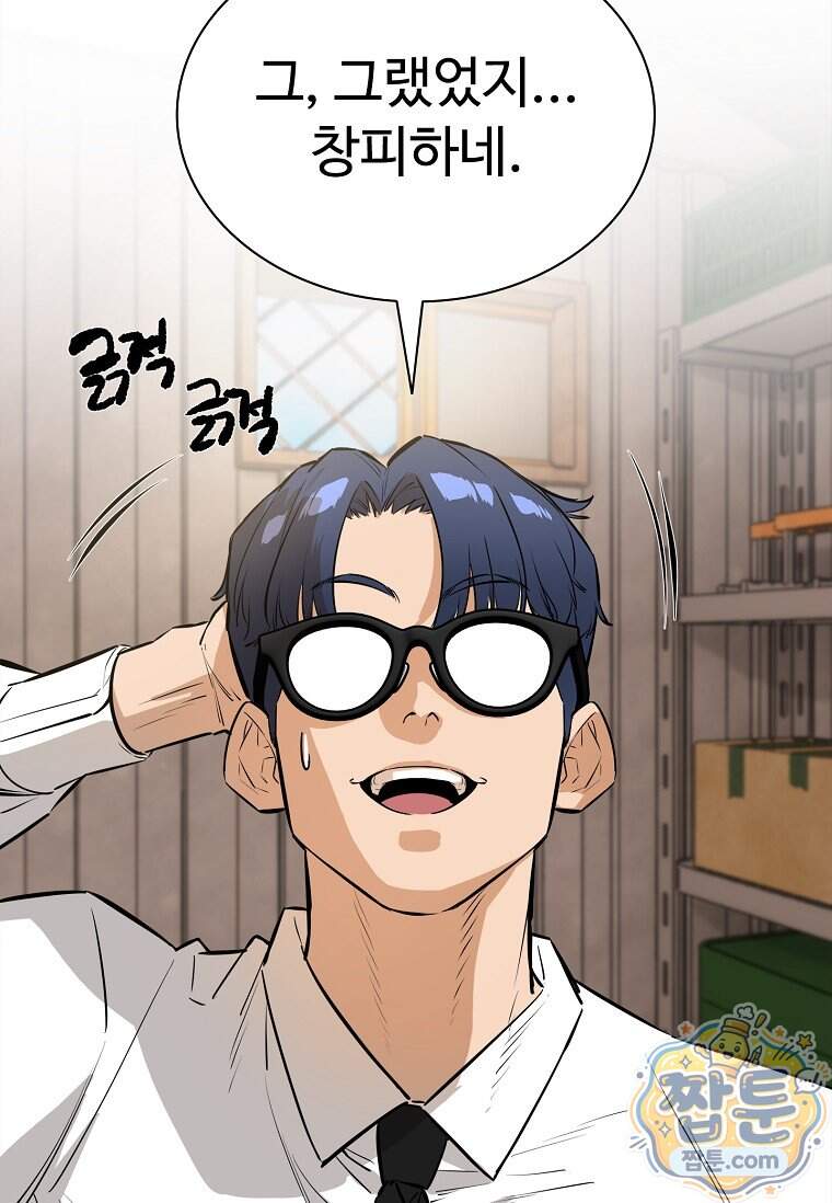 시카리오 20화 99