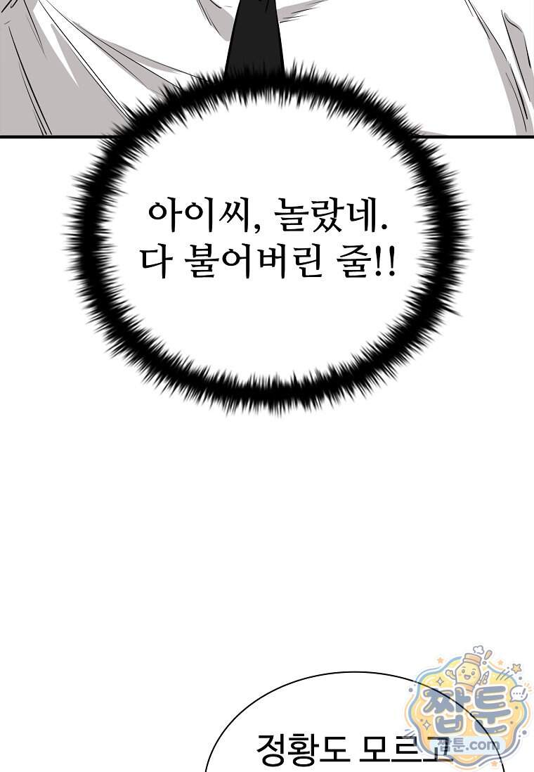 시카리오 20화 100