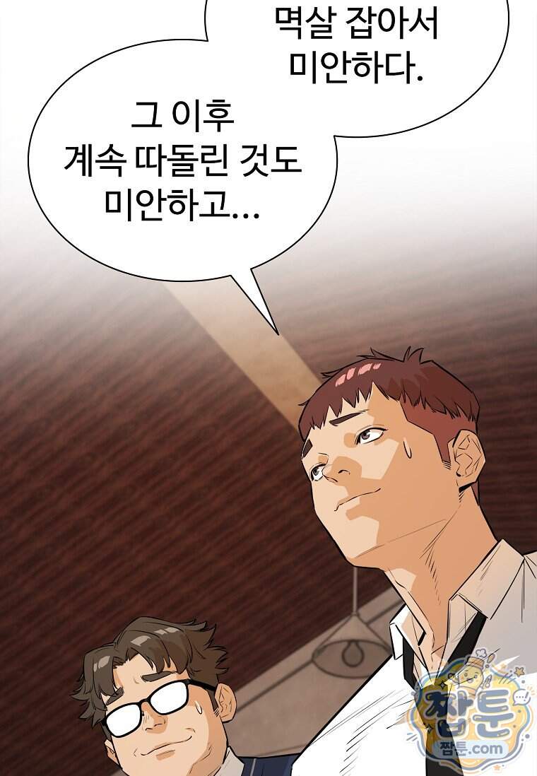 시카리오 20화 101