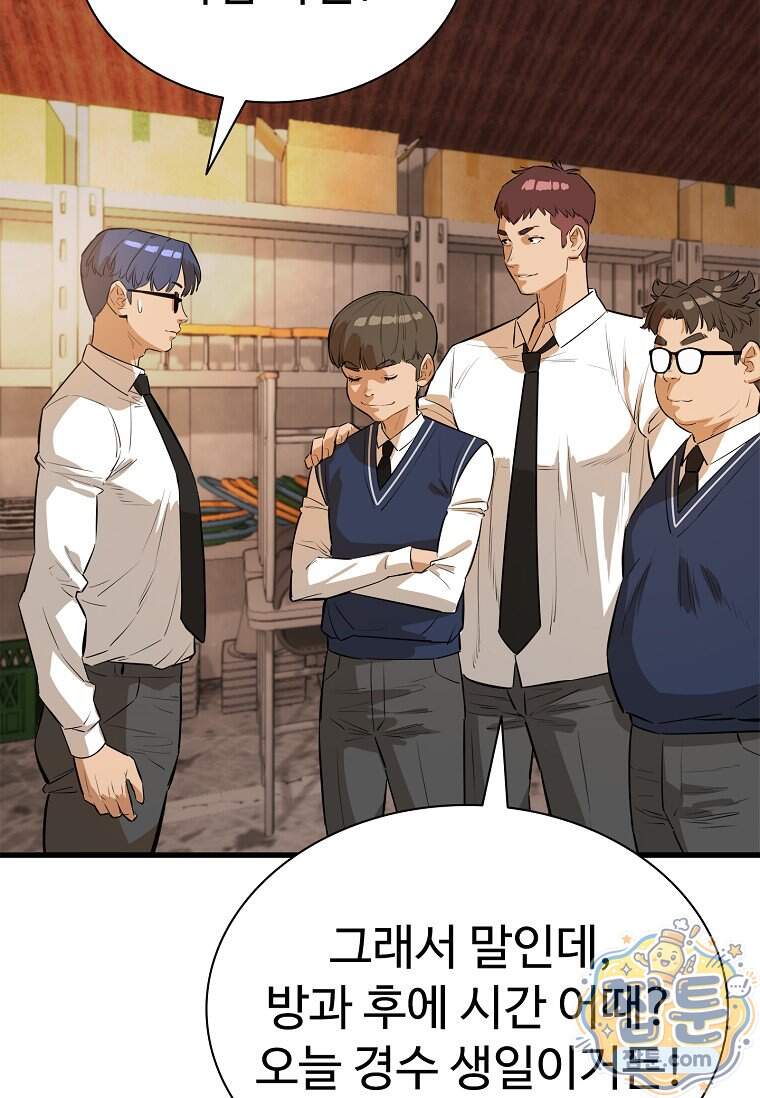 시카리오 20화 103
