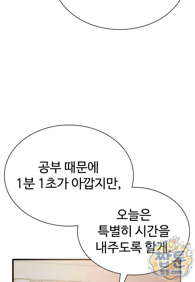시카리오 20화 104