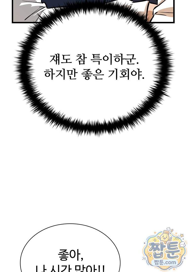 시카리오 20화 106