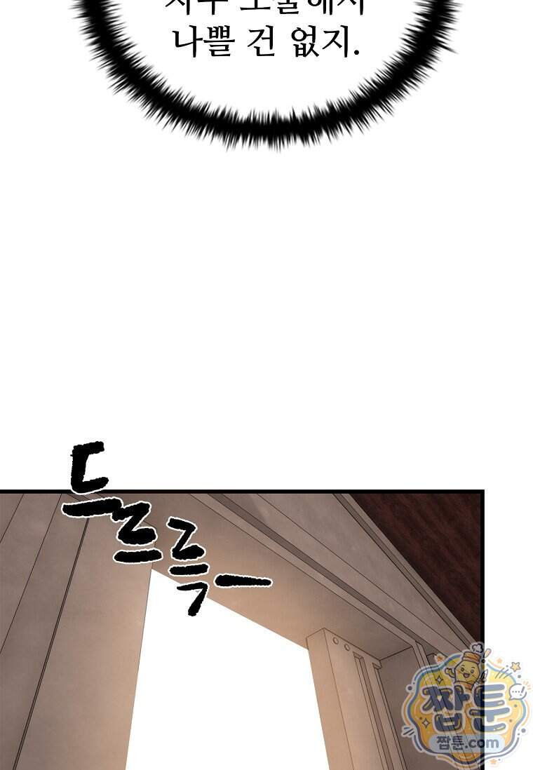 시카리오 20화 108