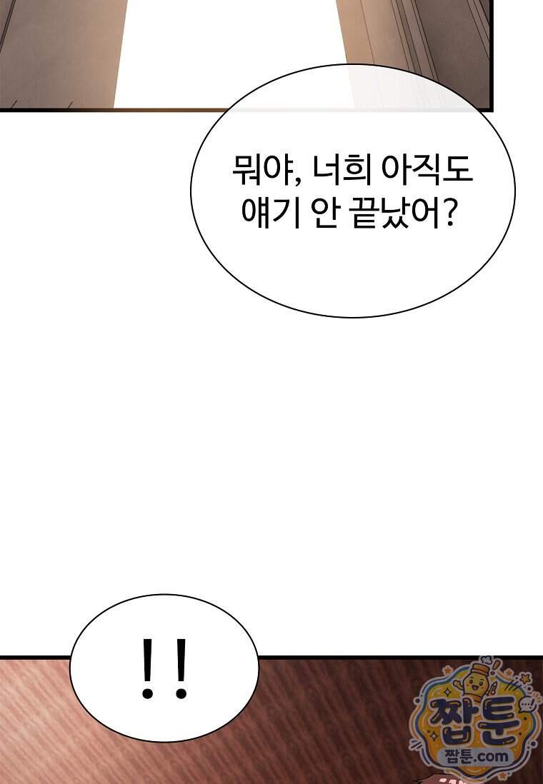 시카리오 20화 109