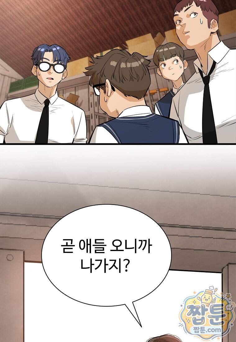 시카리오 20화 110