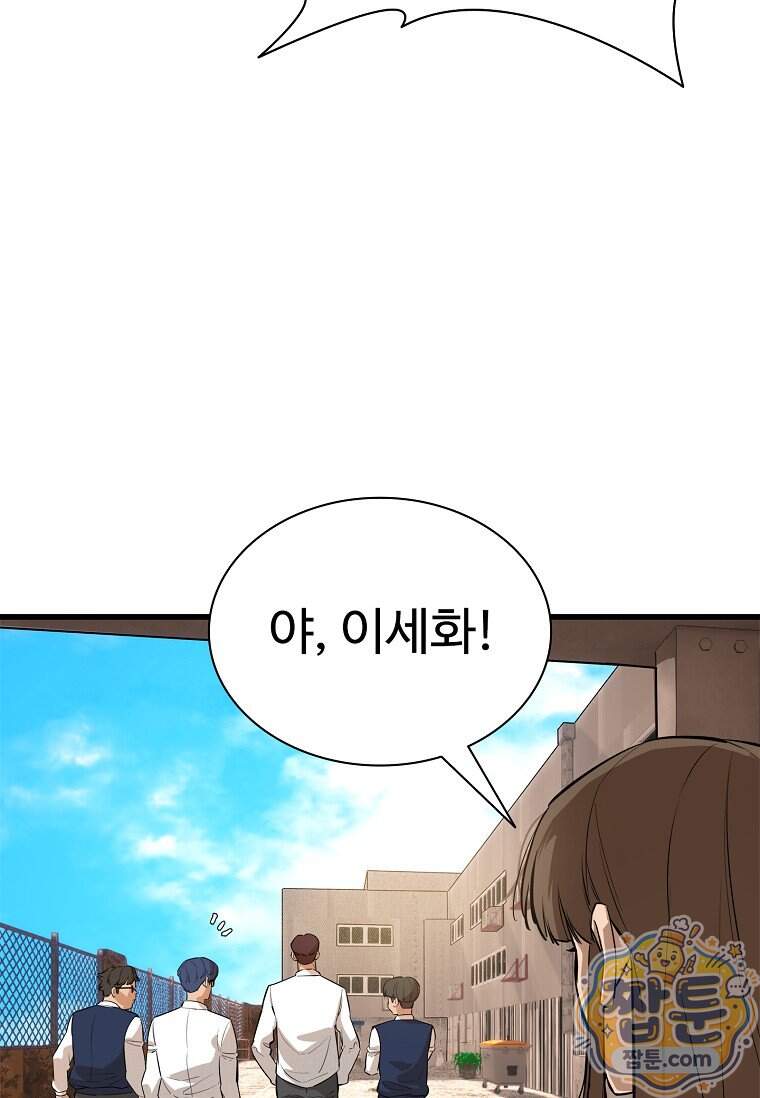 시카리오 20화 113