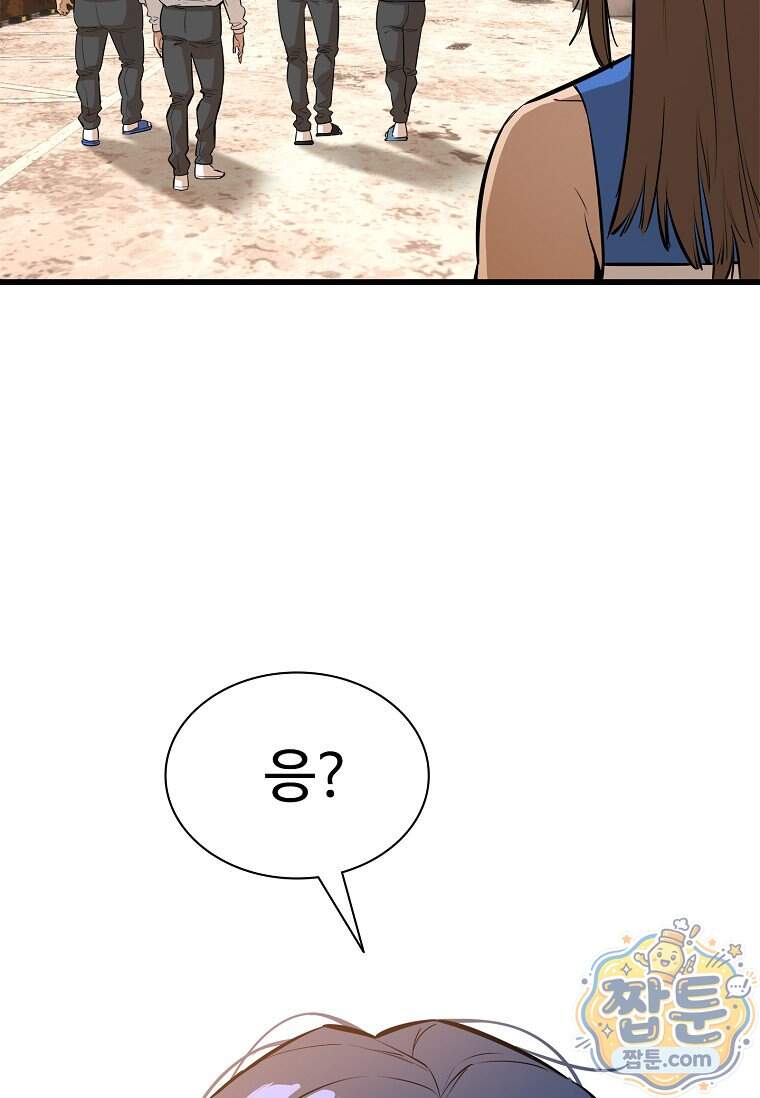 시카리오 20화 114