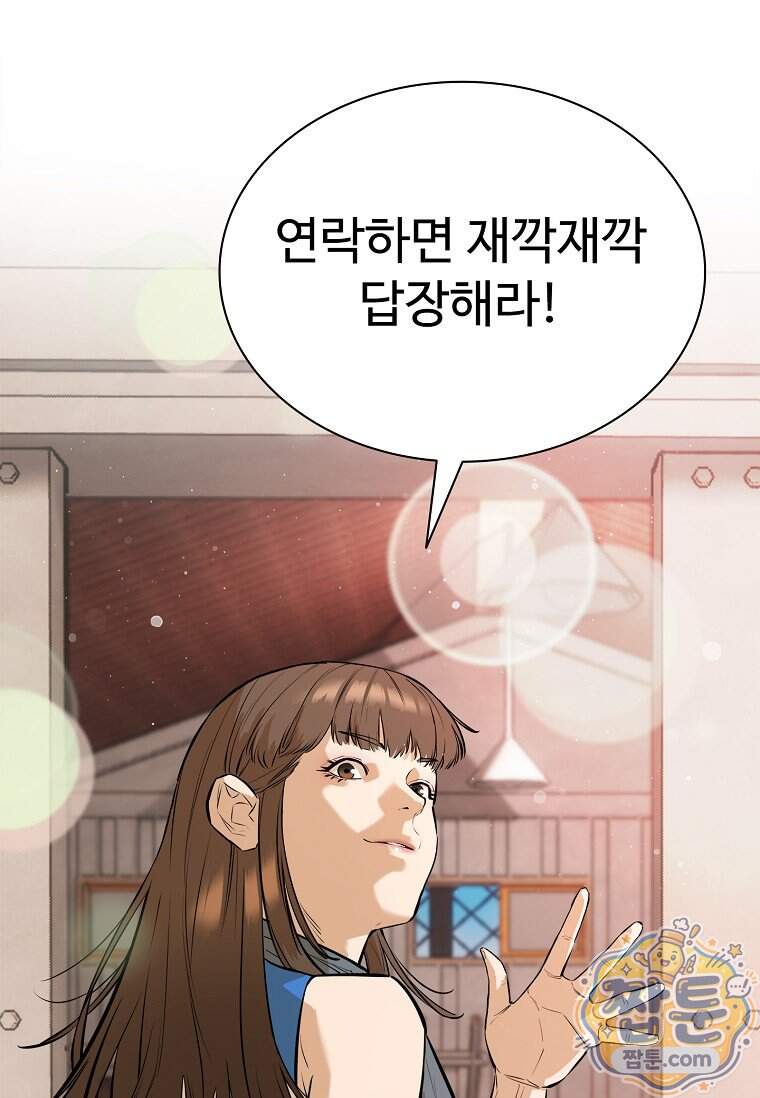 시카리오 20화 116